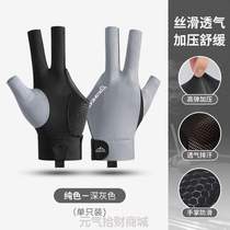 Non-slip professional billiards gloves? Half-finger breathable three-finger thin high-end full-finger gloves for professional billiards