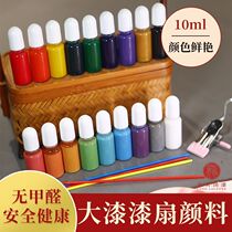Lacquer fan pigment lacquer fan pigment intangible lacquer fan diy drift paint special lacquer fan set stall