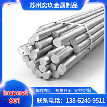 Inconel601 alloy rod Inconel601 alloy forged rod Welcome to inquire