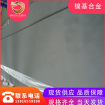 Juxun supplies large quantities of Inconel625 nickel-based high-temperature alloy rods plates pipes and forgings