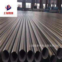Supply Haynes25 cobalt-based alloy rod UNS R30605 high-temperature alloy plate can be cut to zero and has strong corrosion resistance