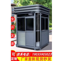 Factory direct sales outdoor steel structure guard booth toll booth security booth real stone paint duty room security booth finished product in stock
