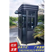 Source manufacturer outdoor movable steel structure guard box security booth duty room real stone paint toll booth finished product in stock