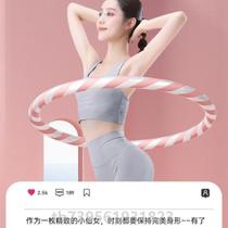 Special artifact for adults to increase belly weight belly slimming belly tightening waist thinning hula hoop hard weight loss fitness female ula