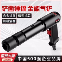Germanys new air shovel pneumatic shovel air hammer tool air hammer boxed impact rust removal multifunctional air pick