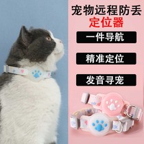 Pet Locator Cat Pooch Anti-Lose Track Tracker bookings Divine Instrumental Hang Neck neckline phone remote anti-loss