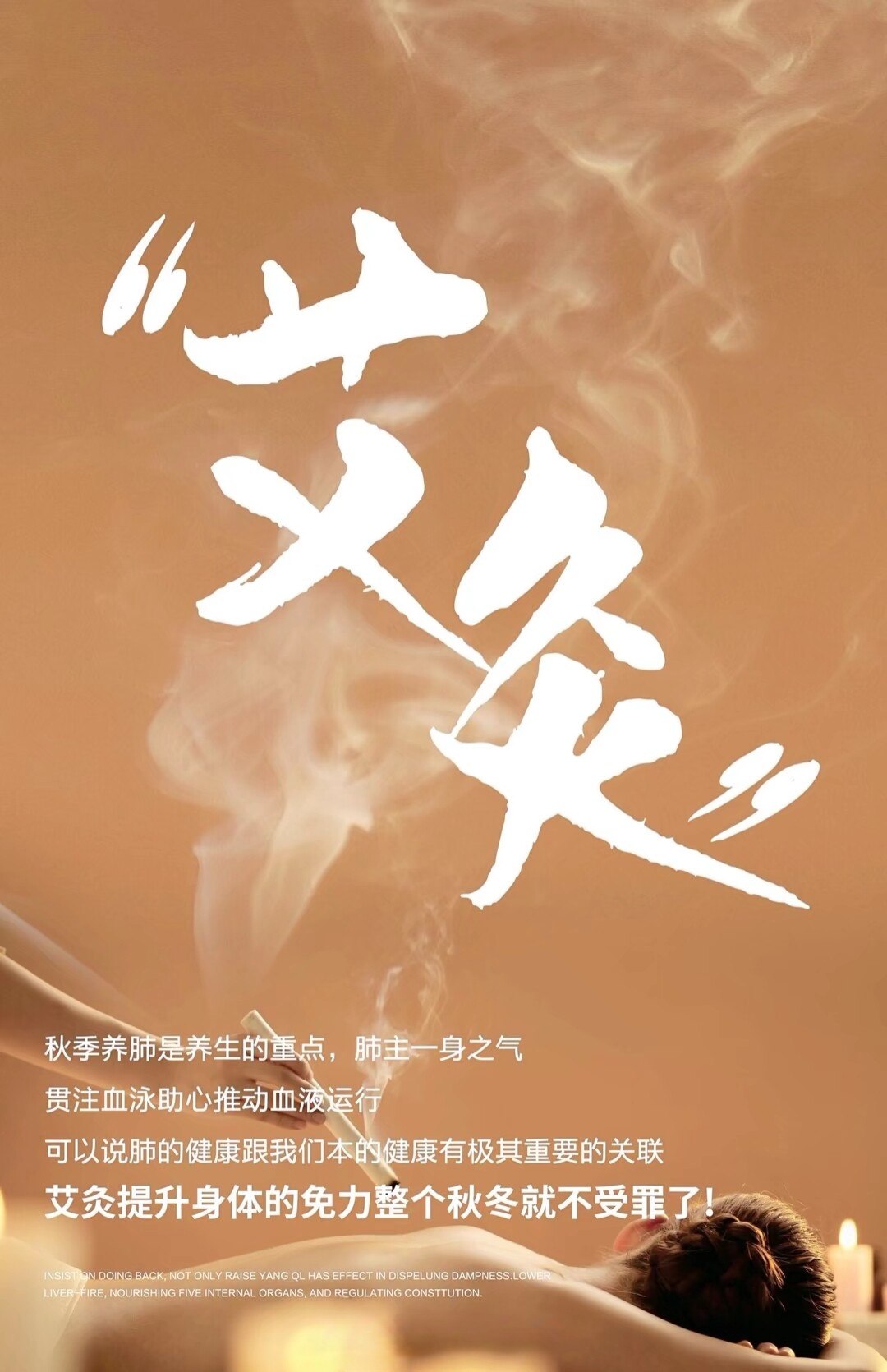 厚康养生保健馆