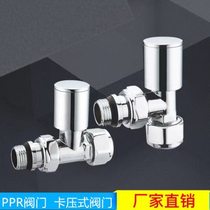Radiator accessories angle valve PPR hot melt valve copper chrome-plated small basket heating aluminum plastic pipe pressure-type angle valve