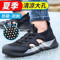 Summer breathable labor protection shoes anti-smash anti-puncture anti-slip mens steel toe shoes large holes comfortable and safe work protective shoes