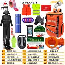 Flood control supplies fire emergency flood control supplies rainy season escape patrol suit equipment flood life-saving kit rescue