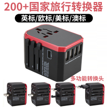 International conversion plug universal global travel one plug to multi-plug multi-function 5 6A European standard American standard British standard