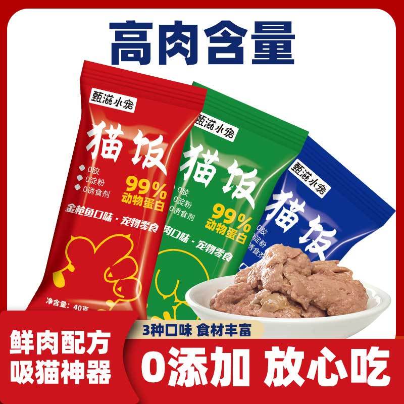 Cat Meal Staple Food Package Soft Canned Chicken, Beef and Fish Wet Food Flavor Nutritious Hair Cheek Hydrating Snack Wet Food Package Cat Meal Staple Food Package Soft Canned Chicken, Beef and Fish Wet Food Flavor Nutritious Hair Cheek Hydrating Snack Wet Food Package