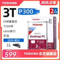 Toshiba desktop hard drive 3t p300 7200 vertical cmr mechanical hard drive monitoring dt01aca300