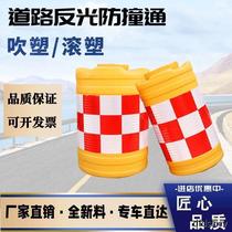 Rotational water horse anti-collision bucket cylindrical plastic isolation bucket highway intersection road traffic water injection reflective warning pier