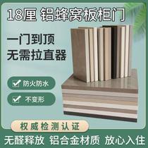 Aluminum alloy cabinet door honeycomb panel aluminum cabinet door custom 18cm kitchen customized wardrobe door pet wine cabinet door self-installation