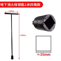 Underground fire hydrant wrench key fire hydrant wrench key length 1 meter 1 5 meters triangle square pentagon caliber