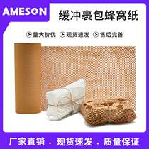 Assembling pin flushing honeycomb straight honeycomb factory wrapping paper white honeycomb paper grid paper wrapping paper product protection honeycomb paper