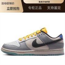 Nike Dunk Low Ayantee University Themed Grey White Low Bunch Sports Sliding Board Shoes DR6187-001