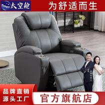 First-class space single-cabin sofa electric multi-functional massage lazy recliner home theater leather modern reclining chair
