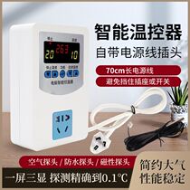 Thermostat digital display intelligent temperature control switch socket electronic fully automatic temperature controller adjustable temperature controller socket