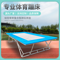 Professional Trampoline Gymnastics Net Face Combined Trampoline Bed Park Race Running Cool Basketball Performance Acrobatic Jumping Bed mesh