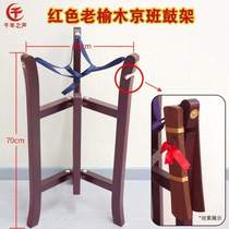 Rack ultra-backpack musical instrument sturdy drum footstool drum stand Beijing leg mahogany one-piece drum cylinder