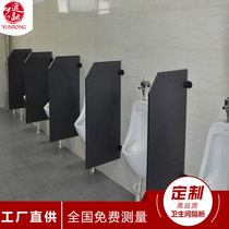 Restroom urinal board Mens restroom urinal partition bucket baffle Mens restroom toilet partition door