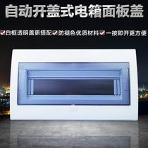 Household distribution box cover electric box plastic panel cover strong electric panel concealed meter box electric box cover circuit cover