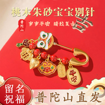 Putuoshan baby safety pin safety frightened baby pregnant women children anti-fright amulet pendant