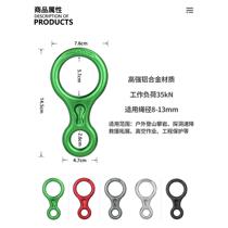 Xindas new outdoor 8-shaped ring descender 8-shaped ring descending device protector rope drop speed descent rock climbing equipment