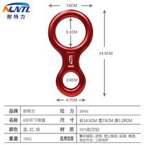 8-shaped ring descender high-altitude escape descending device 8-shaped ring outdoor rock climbing and ice climbing descent protector speed descending device