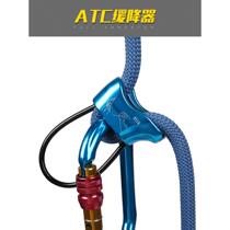 Xinda outdoor mountaineering rock climbing descender high altitude descent device ATC protector speed descent rope descent equipment supplies