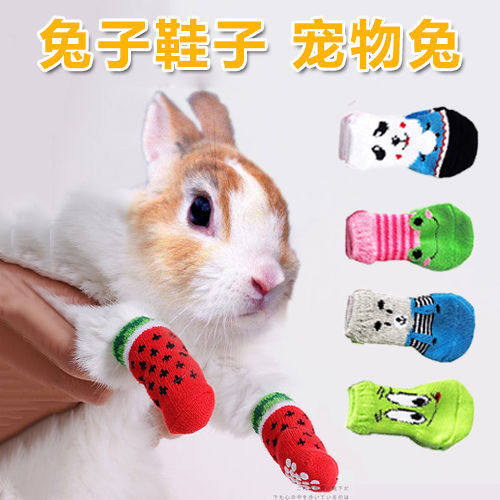 兔子鞋子宠物兔防抓神器!🐾防脏防挠,萌兔出行无忧!🌟-兔兔服饰-淘宝好物网