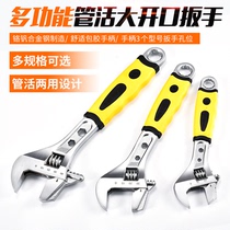Large nozzle wrench pipe maintenance pliers wide mouth pipe openable dual-purpose wrench multi-functional adjustable wrench warm installation repair tool