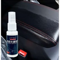 2023 Newest 30ML Automotive Interior Plastic Parts Rereading