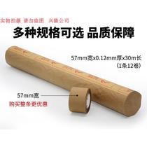 Wet water paper tape for water painting anti-color unsealing cowhide water-glue carton art for mounting water-soluble cowhide