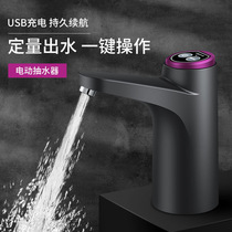 Touch-controlled electric water pump automatic water pressure device household LED night light wireless charging water bottled water absorber