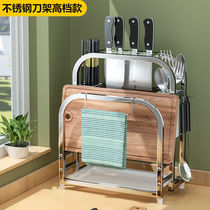 Stainless steel knife rack kitchen rack multi-functional household kitchen knife chopstick tube chopping board rack knife storage rack