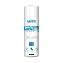 Decontamination glitter fabric sofa cleaner household dry cleaning agent water-free stain removal mattress wall covering carpet cleaning agent