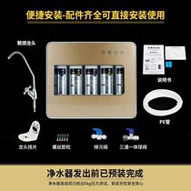 Household water purifier five-stage ultrafiltration machine direct drinking water purifier kitchen filter sales gift