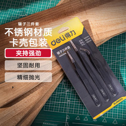 Deli stainless steel tweezers Suit 3 professional anti-static tweezers Poly Carbon Fiber high precision maintenance gadgets