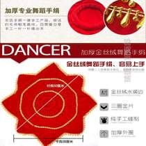 A couple of aniseed on the side?Positive handkerchief rice sprouts (dance piazza dance professional handkerchief) handkerchief two people to dance