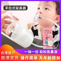 Taiwan Zhimu Shi baby nasal aspirator and snot cleaner for newborn infants and young children to clear nasal congestion and clean snot.