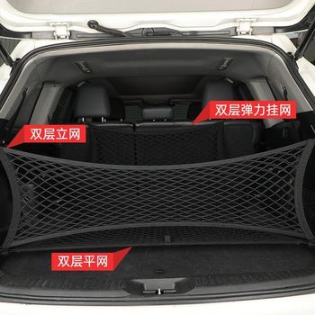 Trunk net luggage network storage tool for car elastic net bag anti-fall net pet net car storage hanging bag