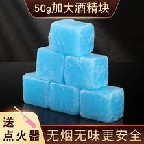 Alcohol stove small hot pot special restaurant dry pot ignition alcohol block burn-resistant pot ignition solid alcohol ignition block