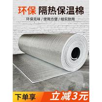 Double-sided aluminum pearl cotton insulation film sun room glass roof sun protection insulation film floor moisture-proof insulation reflective film