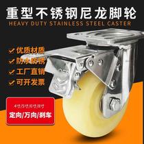 Heavy-duty 304 stainless steel casters 4 inches 5 inches 6 inches 8 inches nylon wheels universal wheels wear-resistant rust-proof and waterproof trolley wheels