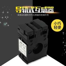 F-20 small current transformer 20 5 30 5 50 5 100 5300 5A mini rail installation