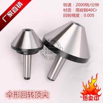 Mohs MT No. 2 No. 3 No. 4 umbrella-shaped rotary lathe movable thimble umbrella-shaped movable thimble