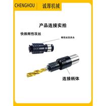 Tapping chuck quick change GT12 tapping machine chuck set tap sleeve wire tapping jacket lathe bench drill radial arm drill